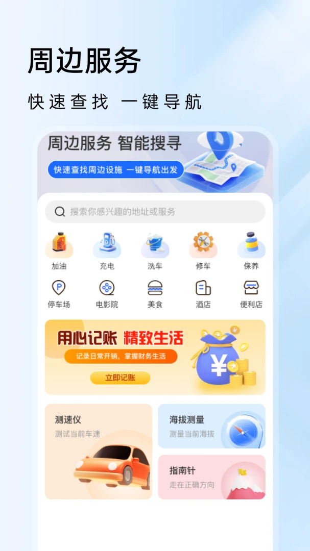 ���ռ۸�ͨ�����ֻ���v1.0.0 ��Ѱ��ͼ3