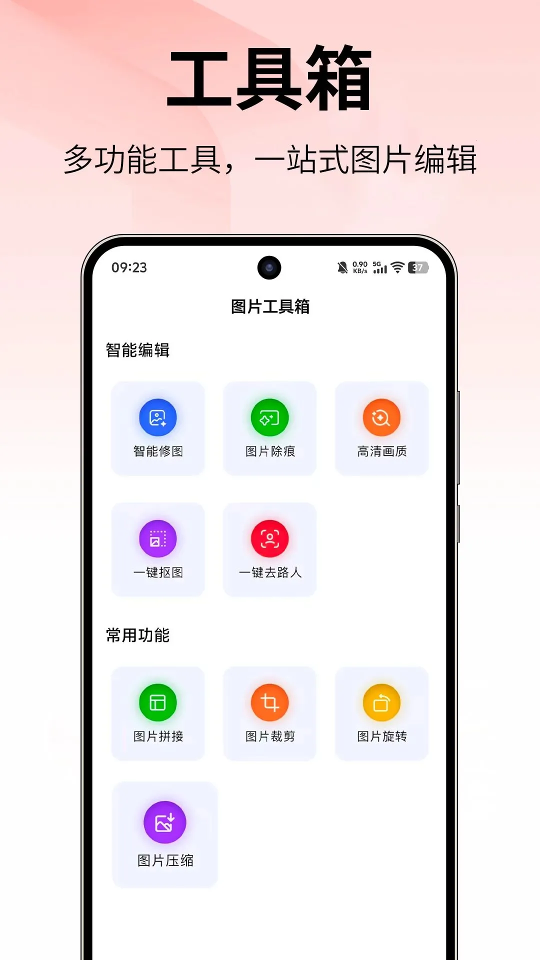 ����èAPP2026�ٷ����°汾v1.0.0 ��׿���ͼ2
