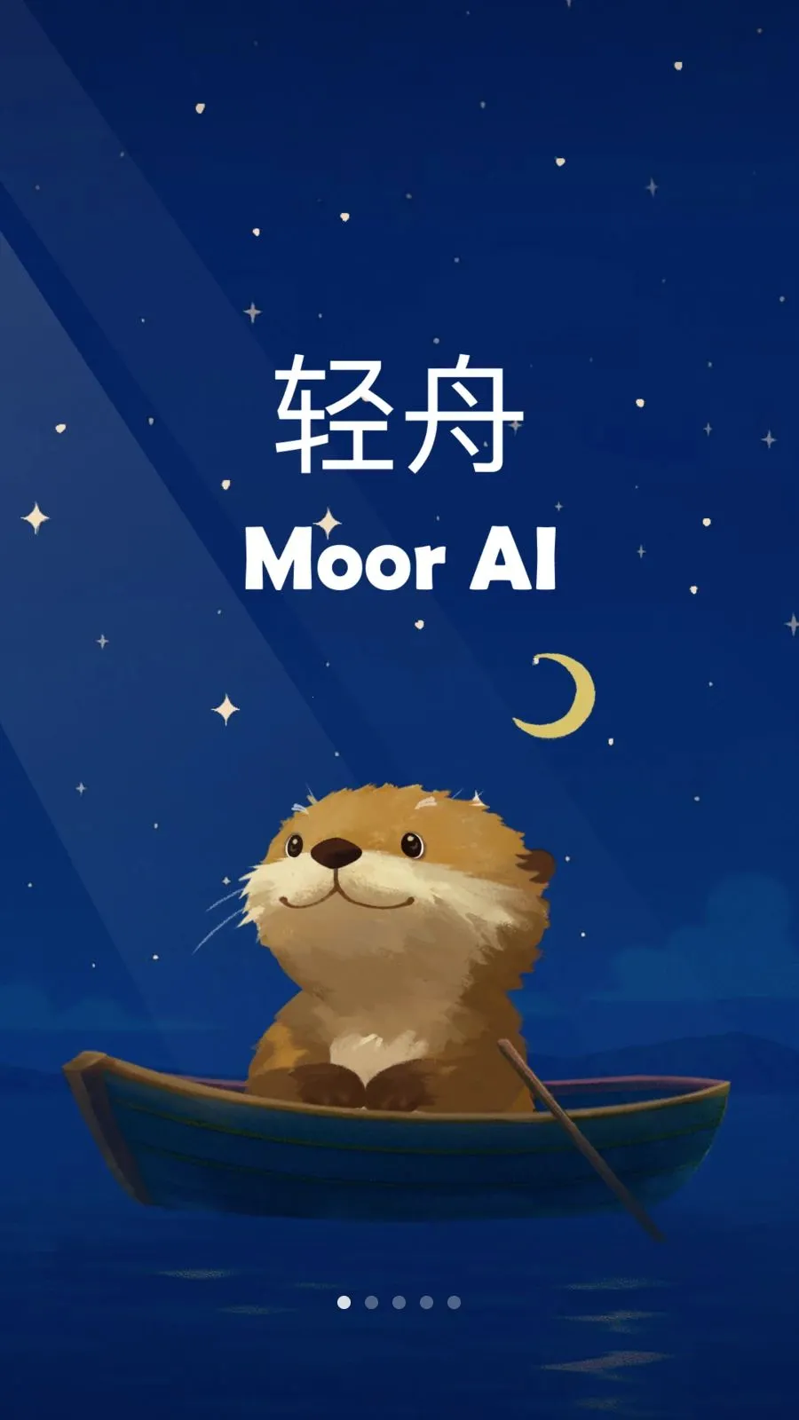 Moor AI(�����������)v2.9.2 �ֻ����ͼ2