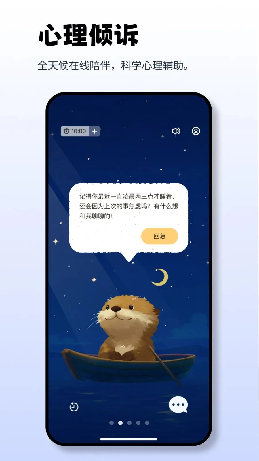 Moor AI(�����������)v2.9.2 �ֻ����ͼ1