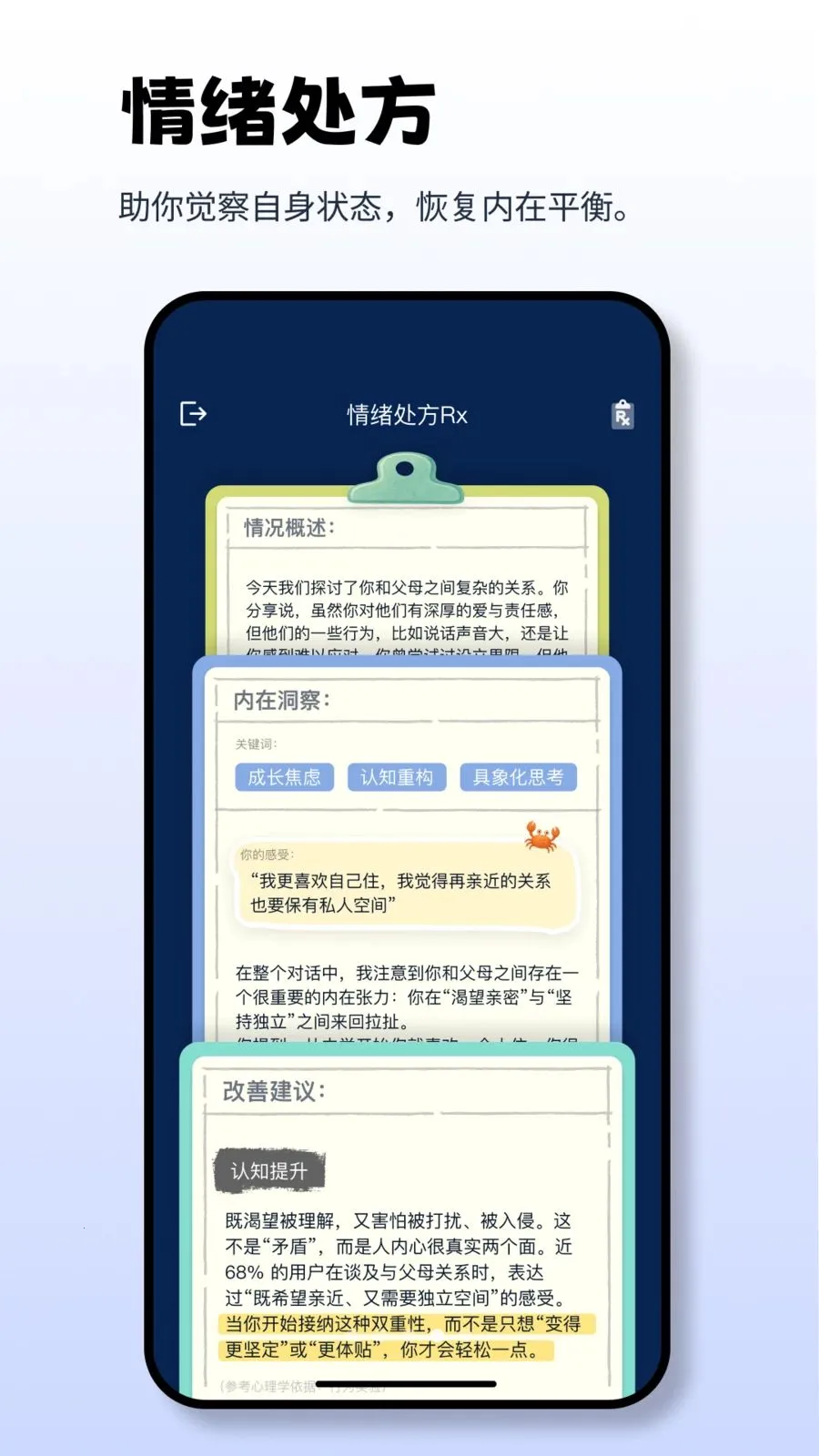 Moor AI(�����������)v2.9.2 �ֻ����ͼ4