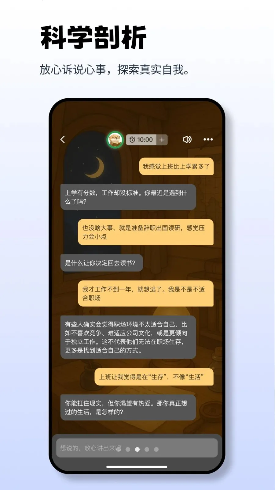 Moor AI(�����������)v2.9.2 �ֻ����ͼ3
