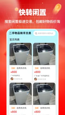 ������Ʒת�ֽ���(���ֽ���ƽ̨)v1.0.0 ��Ѱ��ͼ1