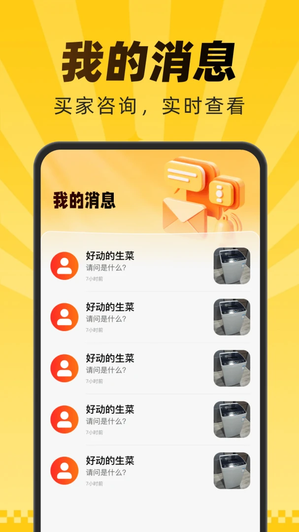 ������Ʒת�ֽ���(���ֽ���ƽ̨)v1.0.0 ��Ѱ��ͼ4