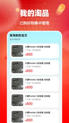 ������Ʒת�ֽ���(���ֽ���ƽ̨)v1.0.0 ��Ѱ��ͼ0