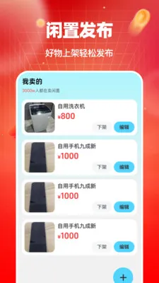 ������Ʒת�ֽ���(���ֽ���ƽ̨)v1.0.0 ��Ѱ��ͼ2