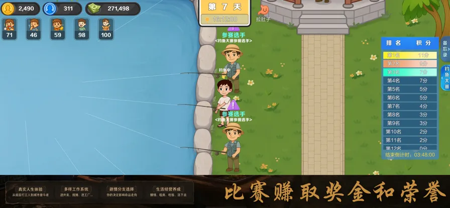 生计与沉冤(生存模拟手游)v1.6 安卓版截图1