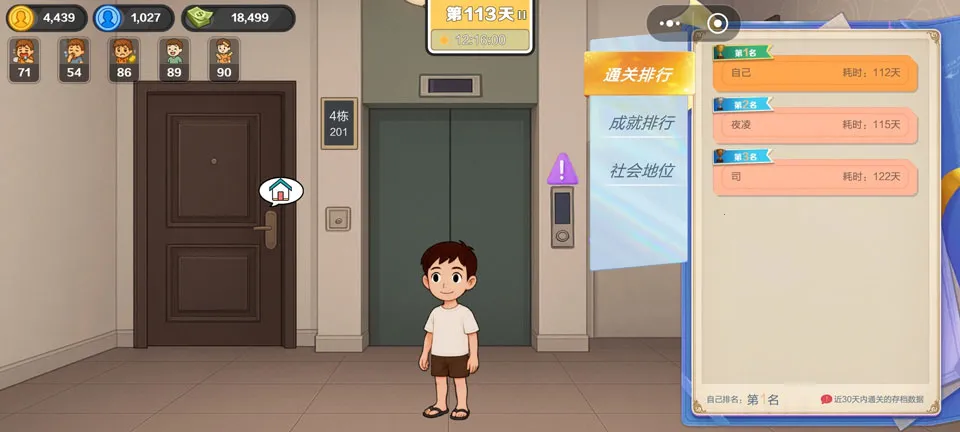 生计与沉冤(生存模拟手游) 生计与沉冤(生存模拟手游)