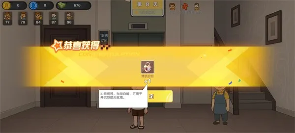 生计与沉冤(生存模拟手游) 生计与沉冤(生存模拟手游)