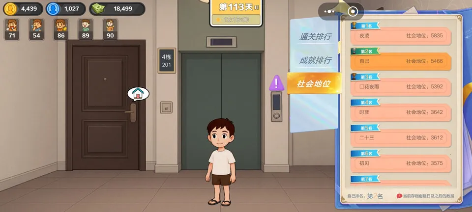 生计与沉冤(生存模拟手游) 生计与沉冤(生存模拟手游)