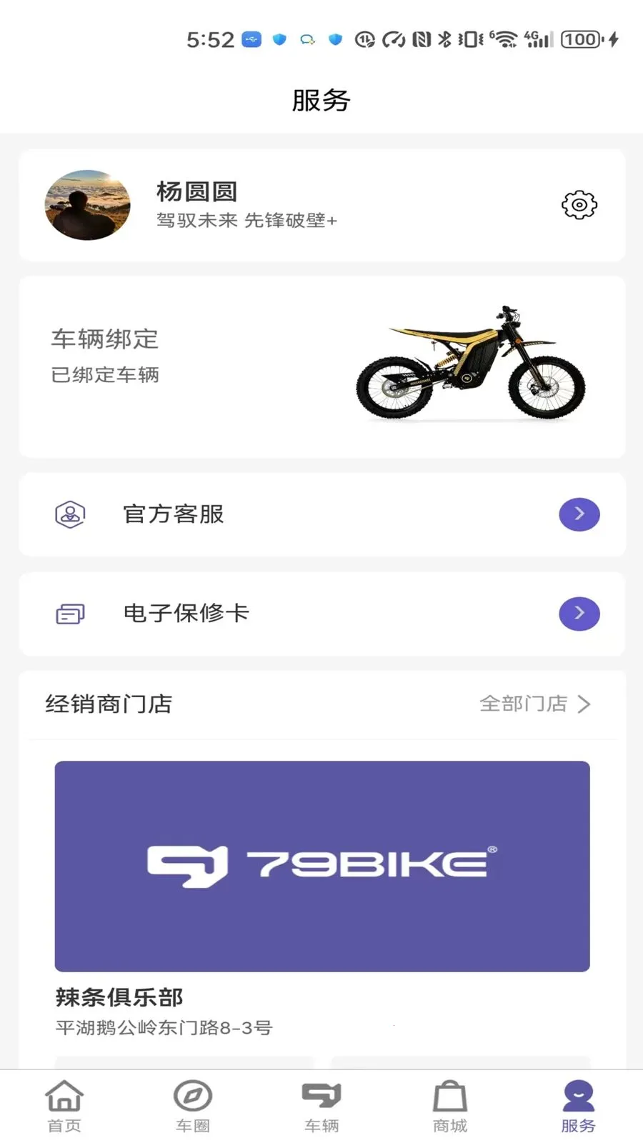79 ��(ԽҰ���ܷ���ƽ̨)v1.0.281 ��Ѱ��ͼ4