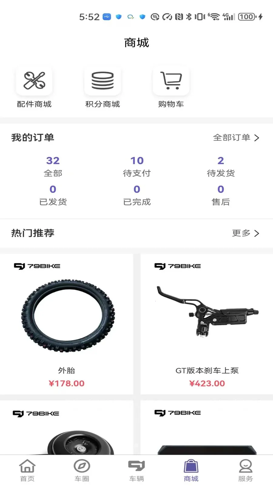 79 ��(ԽҰ���ܷ���ƽ̨)v1.0.281 ��Ѱ��ͼ3