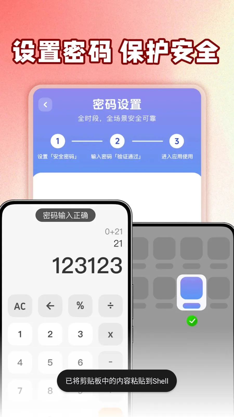 ��ƽ��Ϸ���عܼ������ֻ����ͼ1