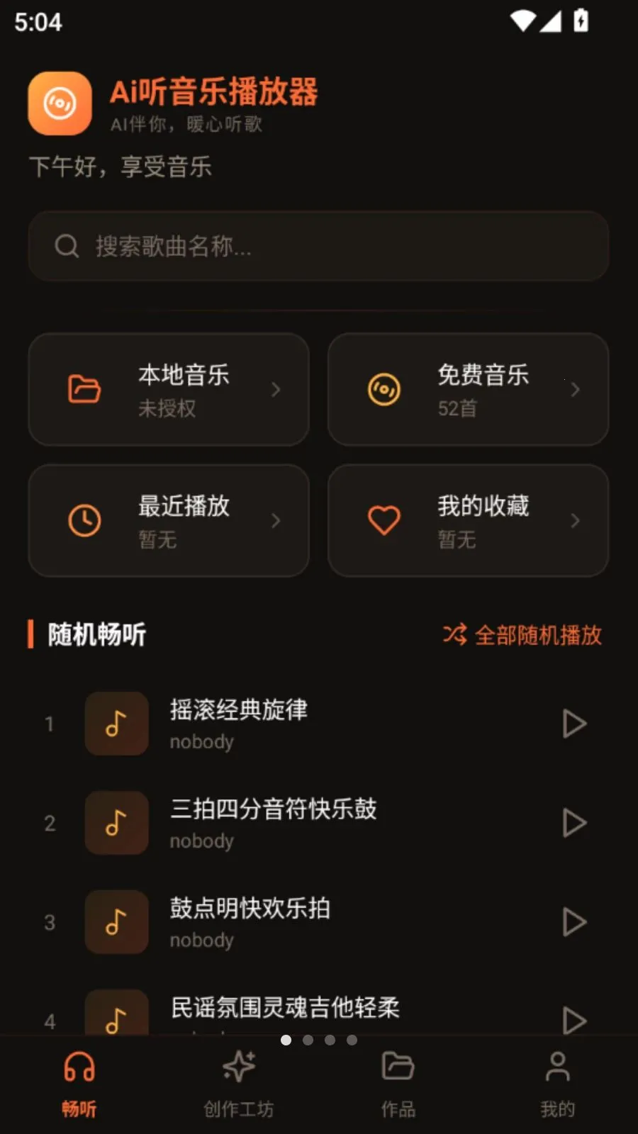 Ai�����ֲ�����2026�ٷ����°汾v5.1 ��׿���ͼ1
