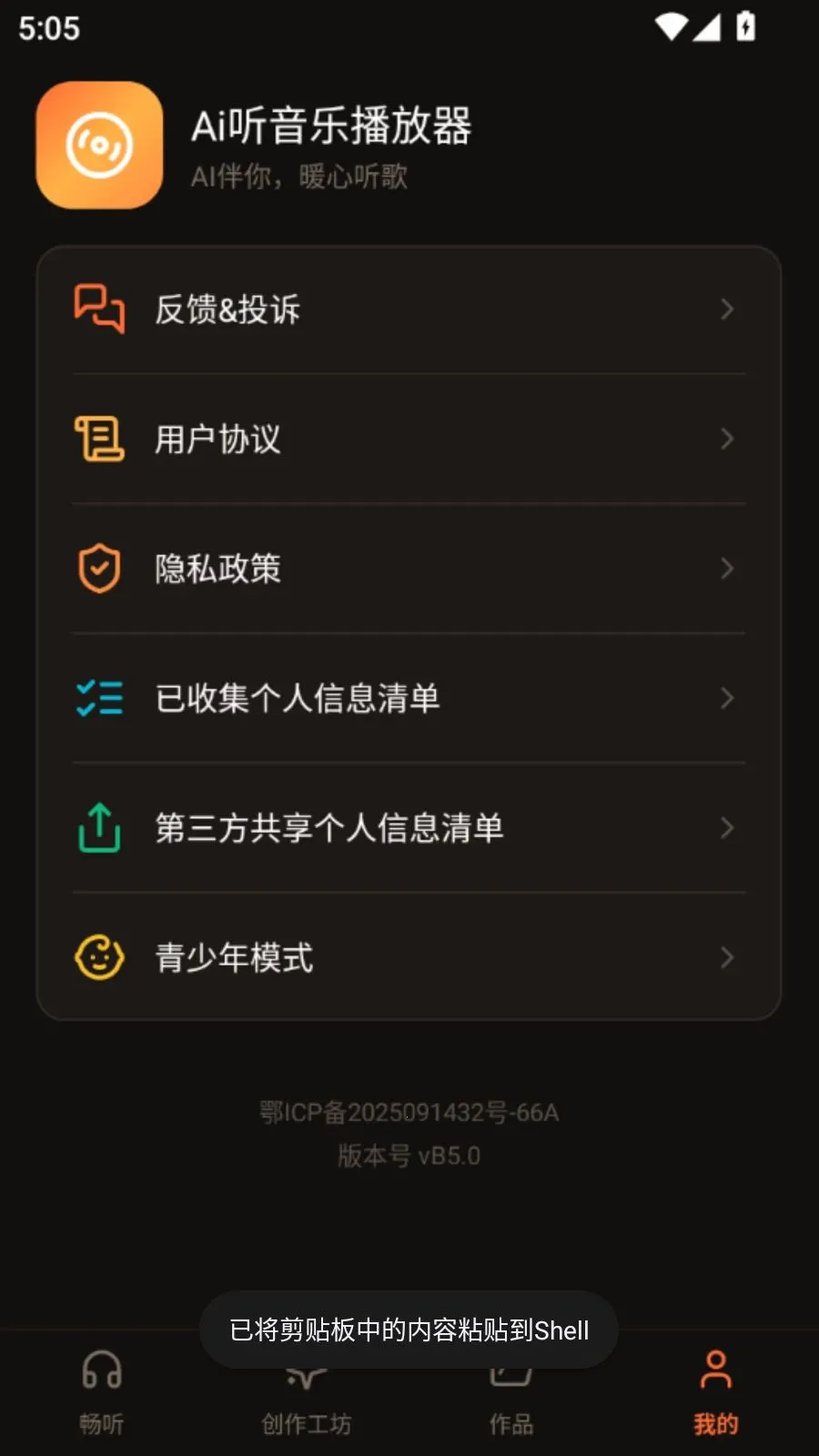Ai�����ֲ�����2026�ٷ����°汾v5.1 ��׿���ͼ2