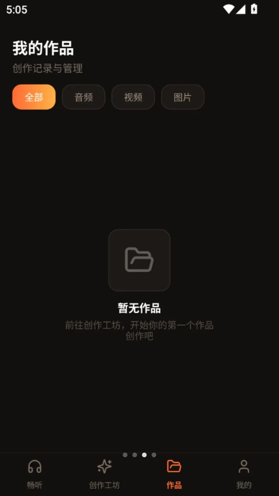 Ai�����ֲ�����2026�ٷ����°汾v5.1 ��׿���ͼ3