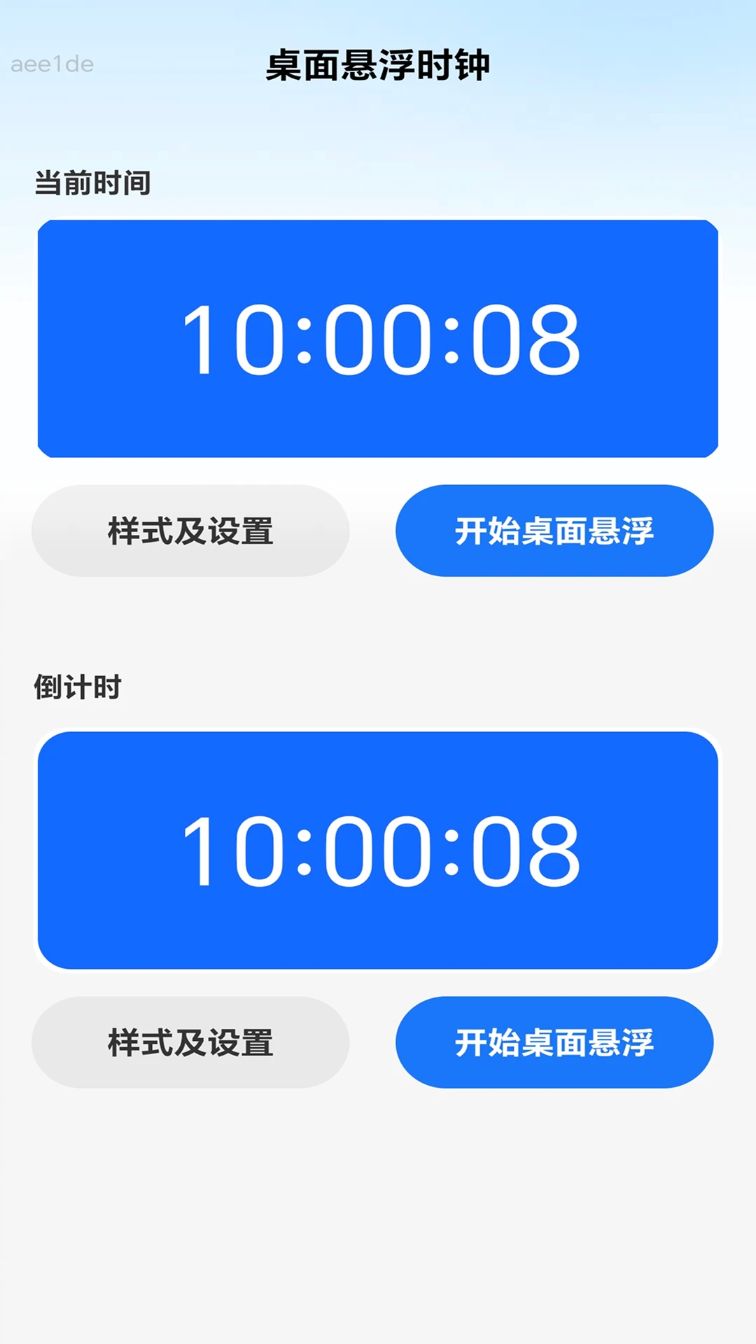 强连WiFi(智能连接管理)v2.0.3 手机版截图2