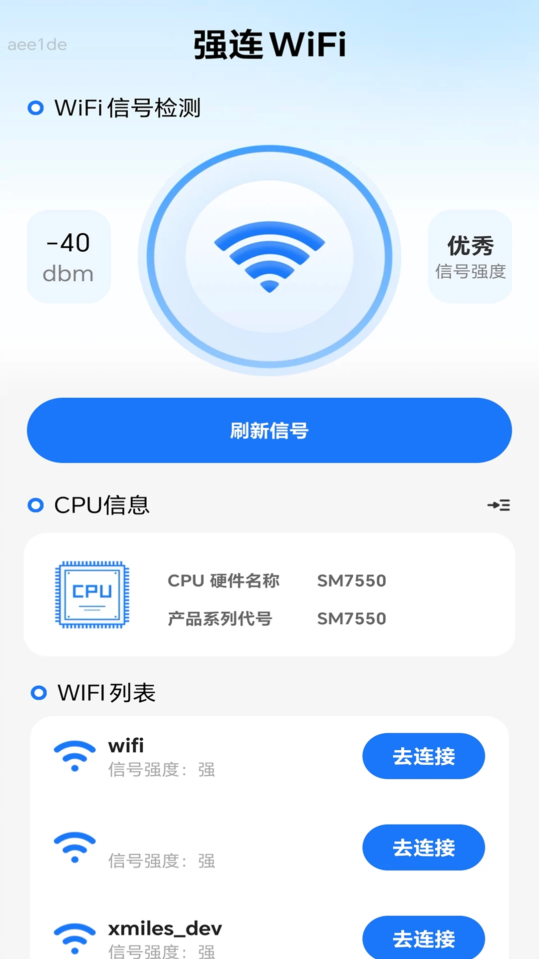 强连WiFi(智能连接管理)v2.0.3 手机版截图1