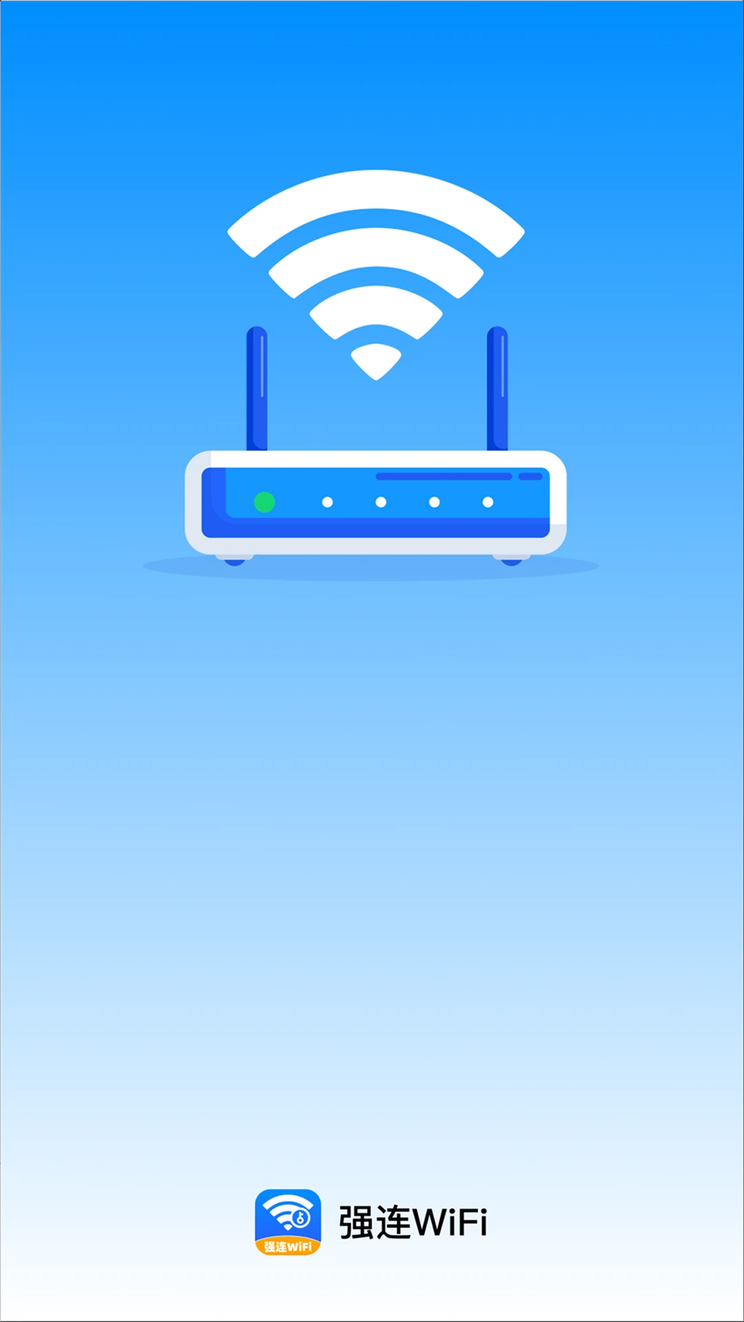 强连WiFi(智能连接管理)v2.0.3 手机版截图3