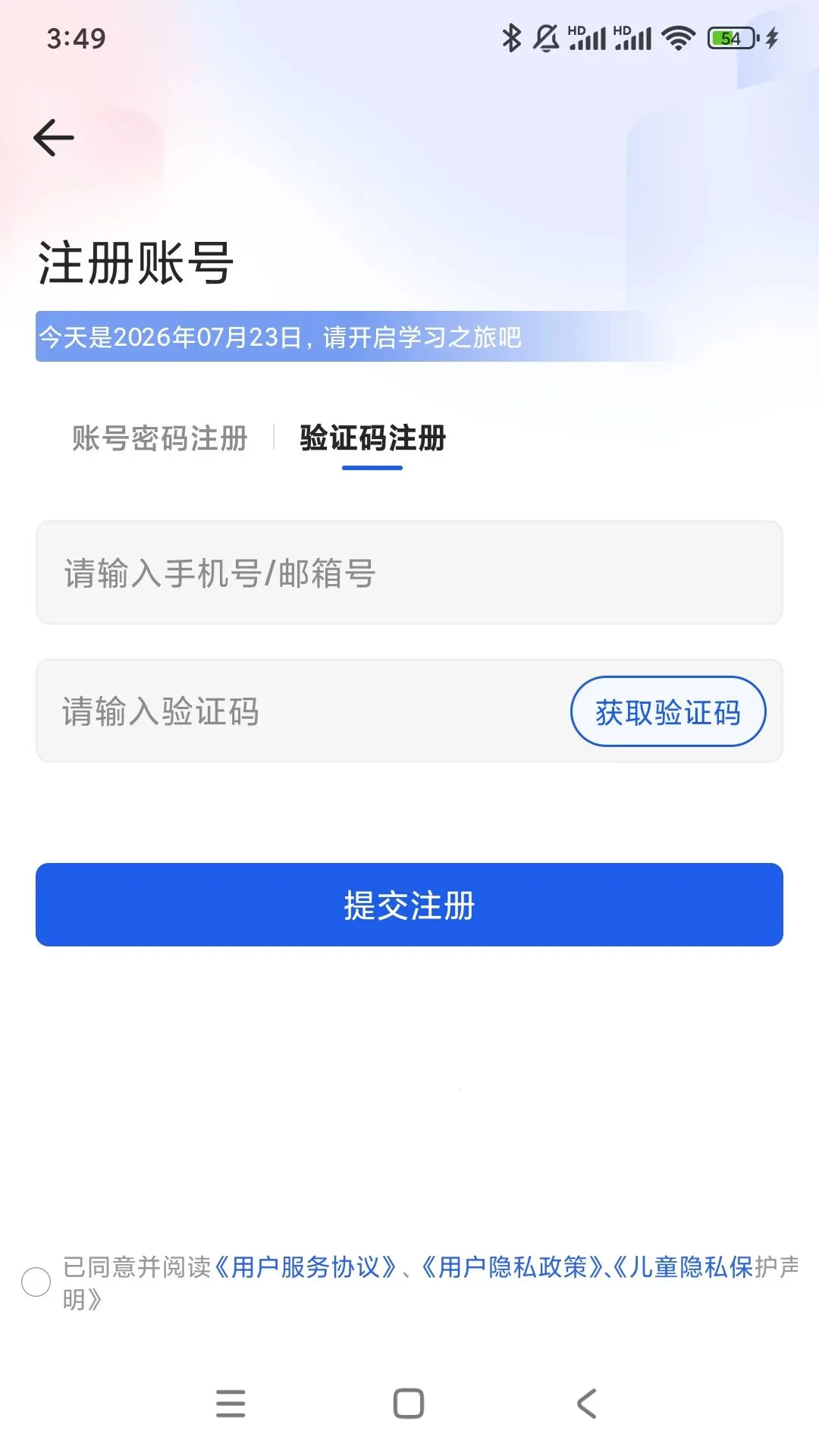 ���ְ�ѧ���°�׿���ͼ1