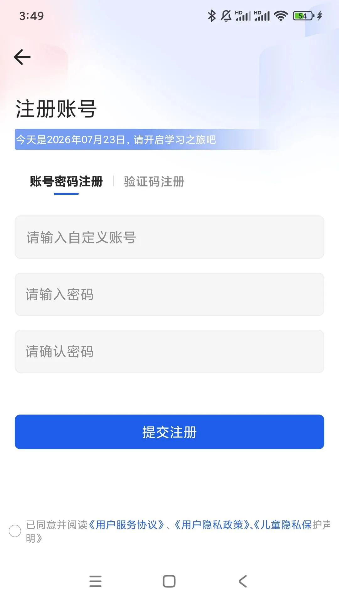 ���ְ�ѧ���°�׿���ͼ0