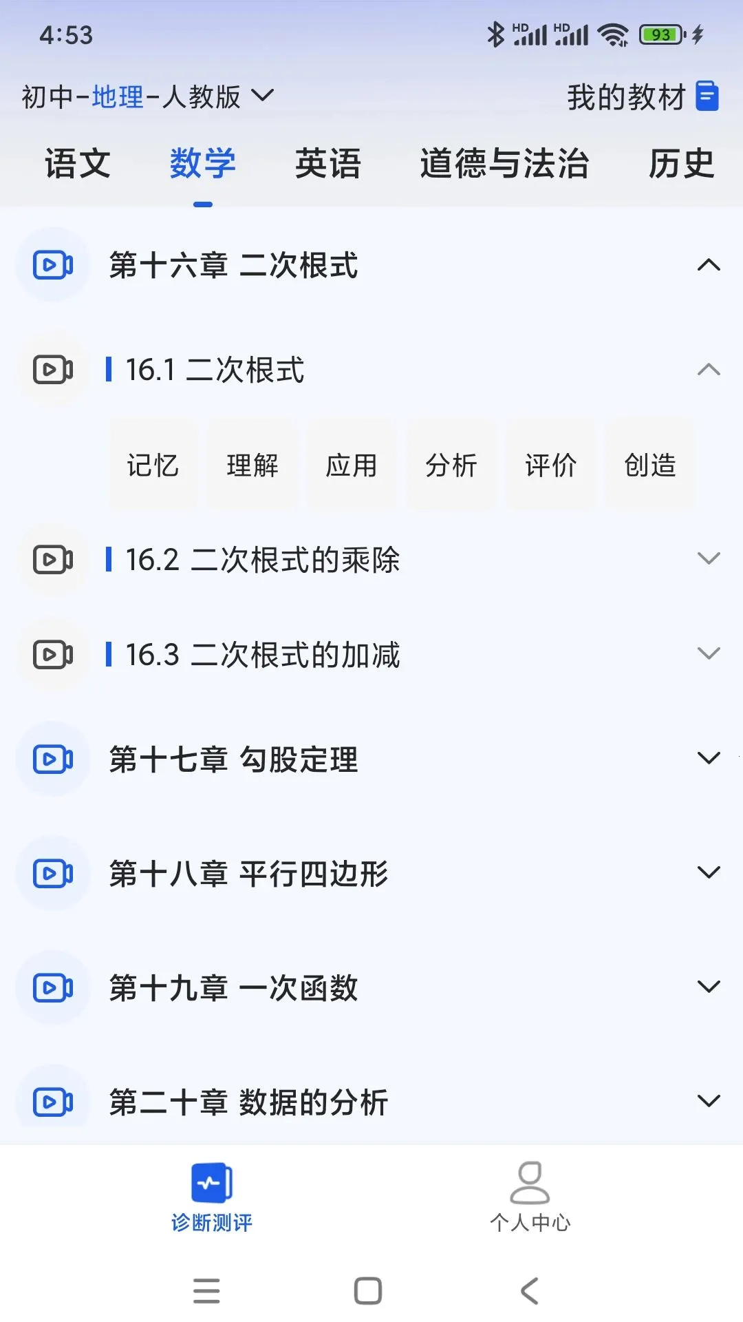 ���ְ�ѧ���°�׿���ͼ2