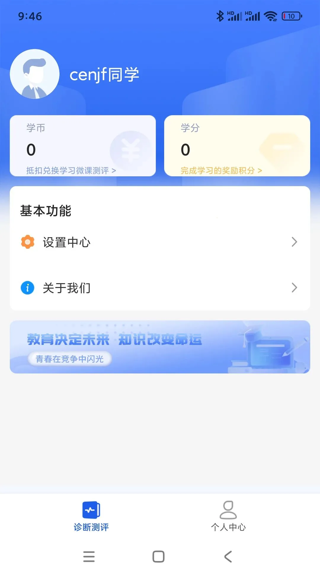 ���ְ�ѧ���°�׿���ͼ3