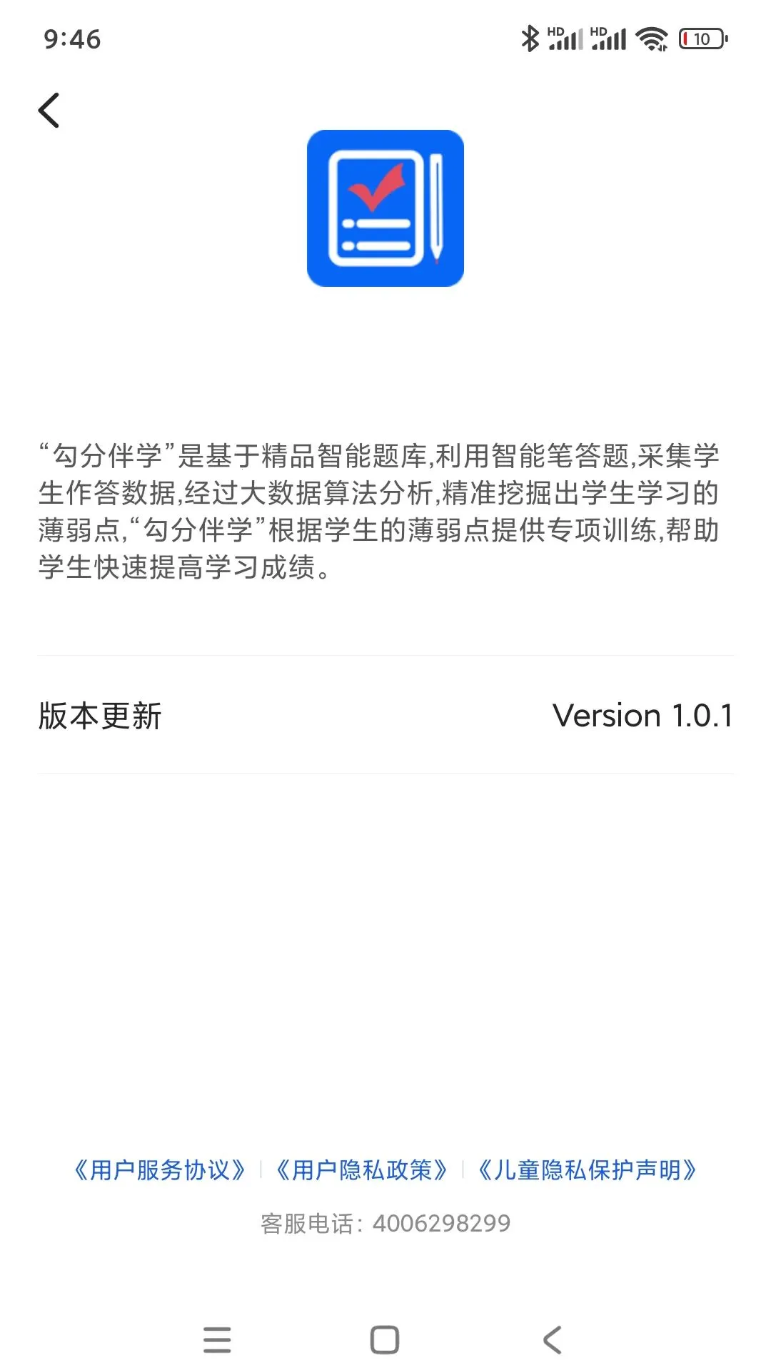 ���ְ�ѧ���°�׿���ͼ4