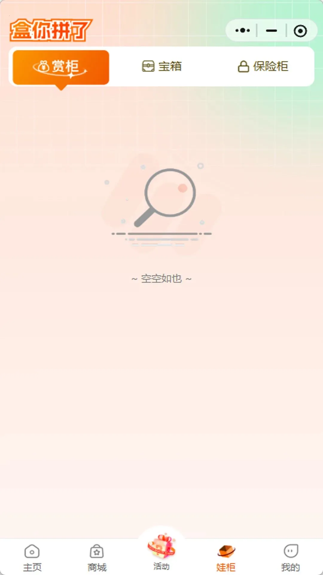 ����ƴ�������ֻ���v1.0.0 ��Ѱ��ͼ0