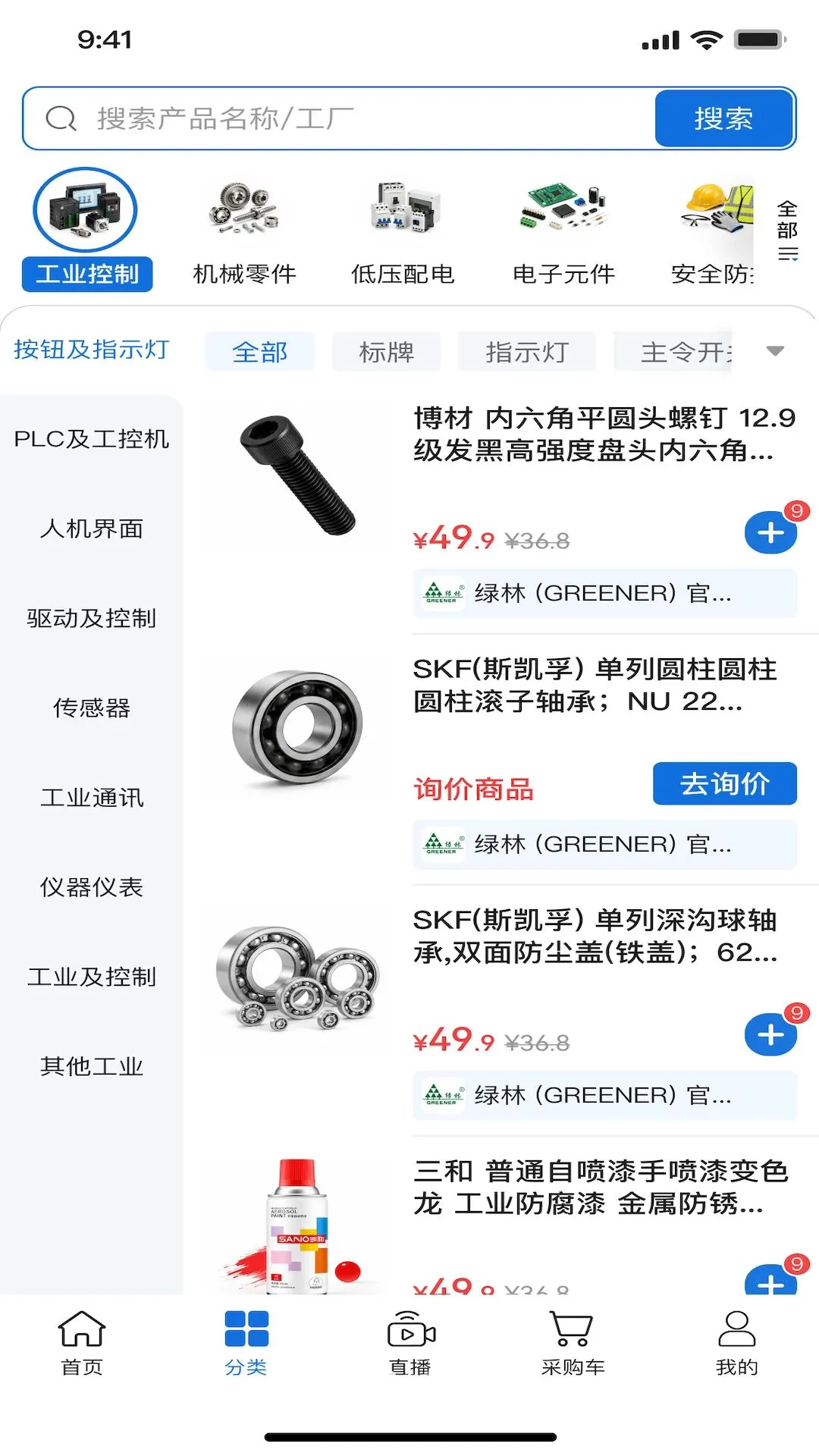 ������Ʒ(��ҵƷ����ƽ̨)v1.0.4 ��Ѱ��ͼ1