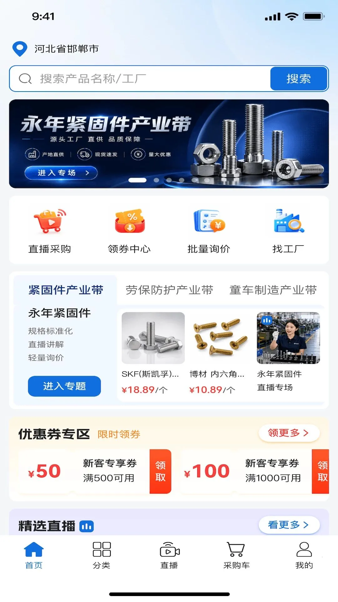 ������Ʒ(��ҵƷ����ƽ̨)v1.0.4 ��Ѱ��ͼ0