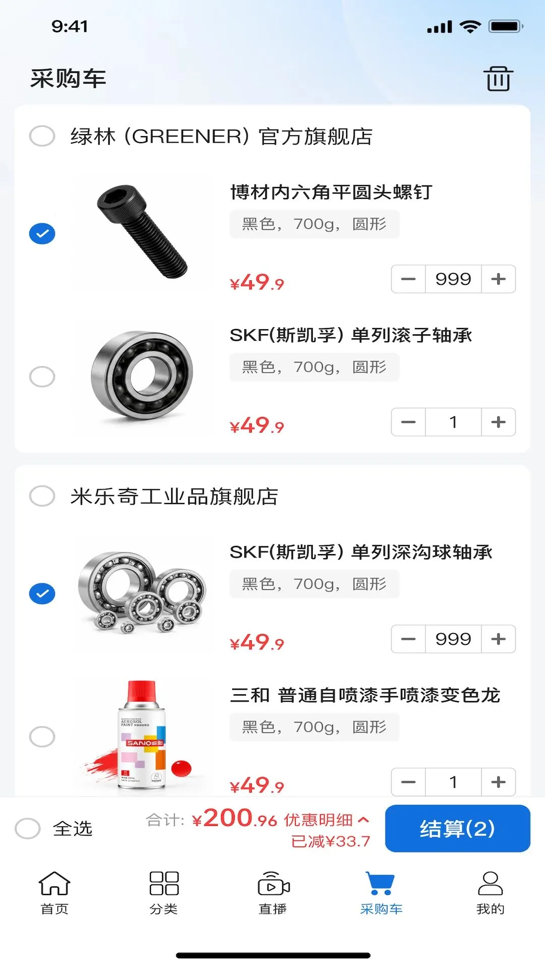 ������Ʒ(��ҵƷ����ƽ̨)v1.0.4 ��Ѱ��ͼ3