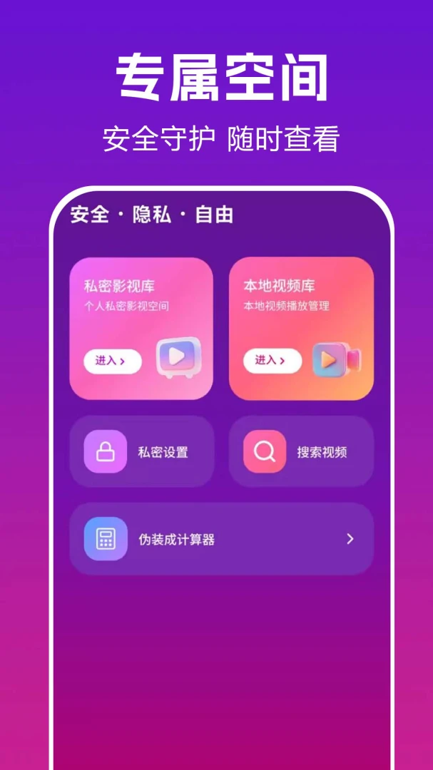 ��Ѳ�����player(Ӱ����˽��������)v1.0.0.3 ��׿���ͼ3