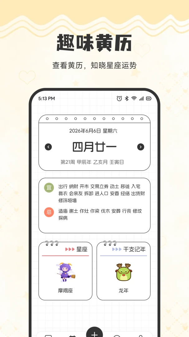 ��ɭ����2026���°汾v1.2 �ֻ����ͼ2