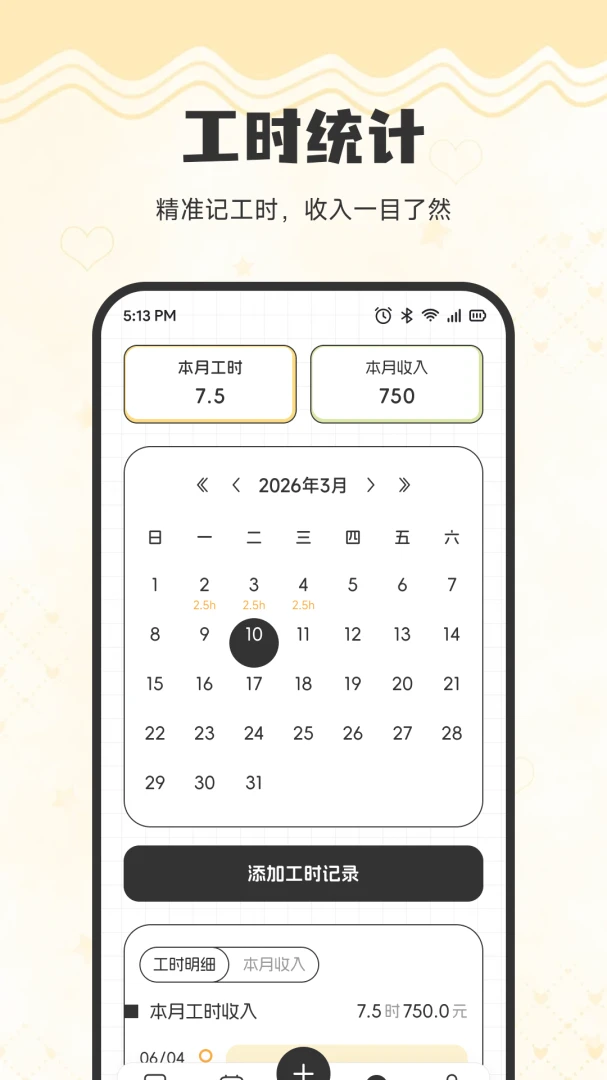 ��ɭ����2026���°汾v1.2 �ֻ����ͼ3