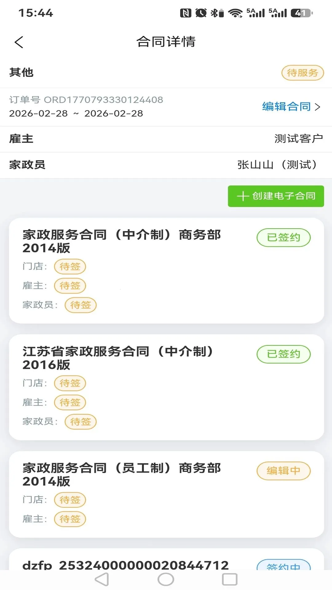 �ҷ������°�׿��v1.1.14 ��Ѱ��ͼ2