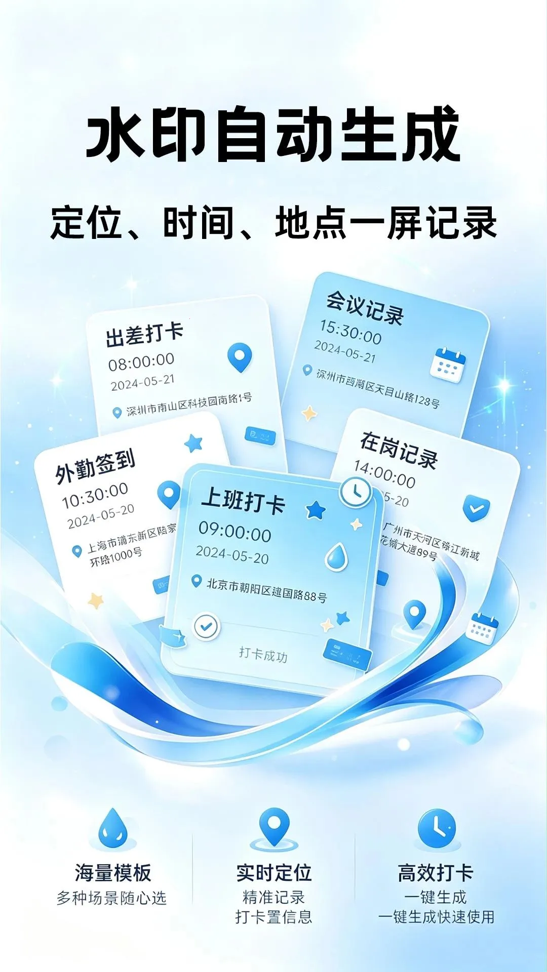 水印相机定位全免拍照2026最新版本v1.0.1 免费版截图1