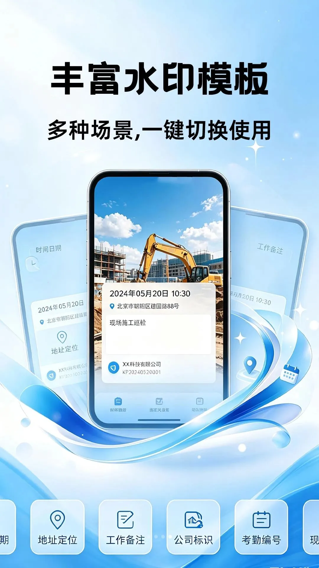 水印相机定位全免拍照2026最新版本v1.0.1 免费版截图3