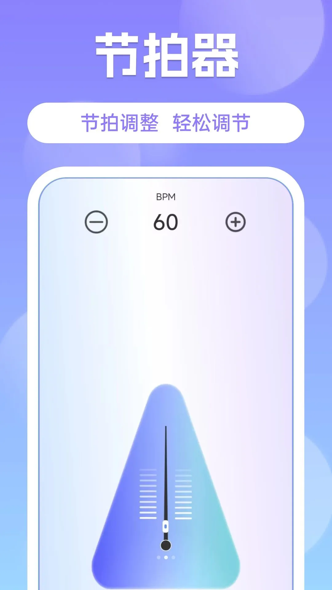 Guit吉他调音器(吉他调音工具)v1.0.0 安卓版截图1