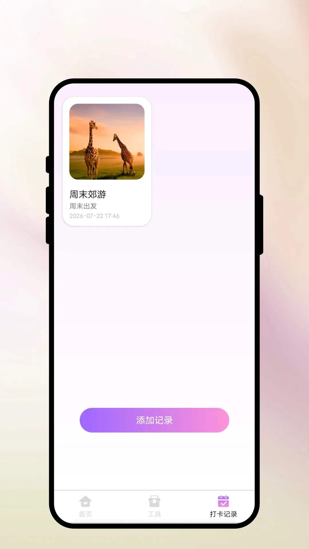 �ĸ��հ����°�׿��v1.0.1 ��Ѱ��ͼ2