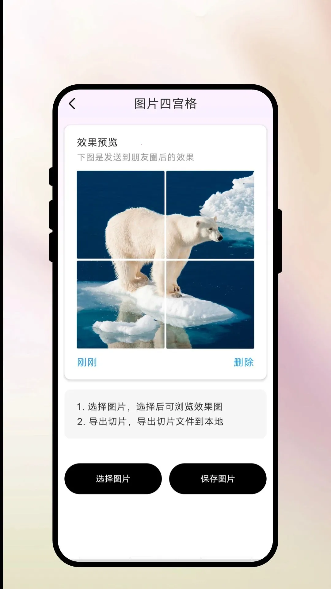 �ĸ��հ����°�׿��v1.0.1 ��Ѱ��ͼ3