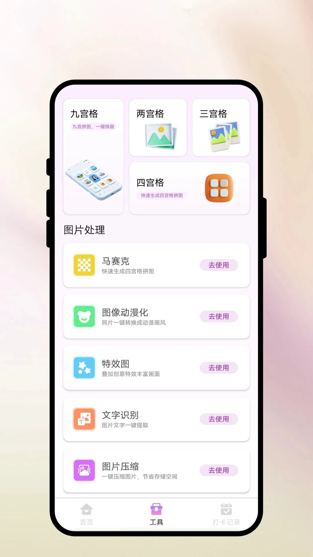 �ĸ��հ����°�׿��v1.0.1 ��Ѱ��ͼ1