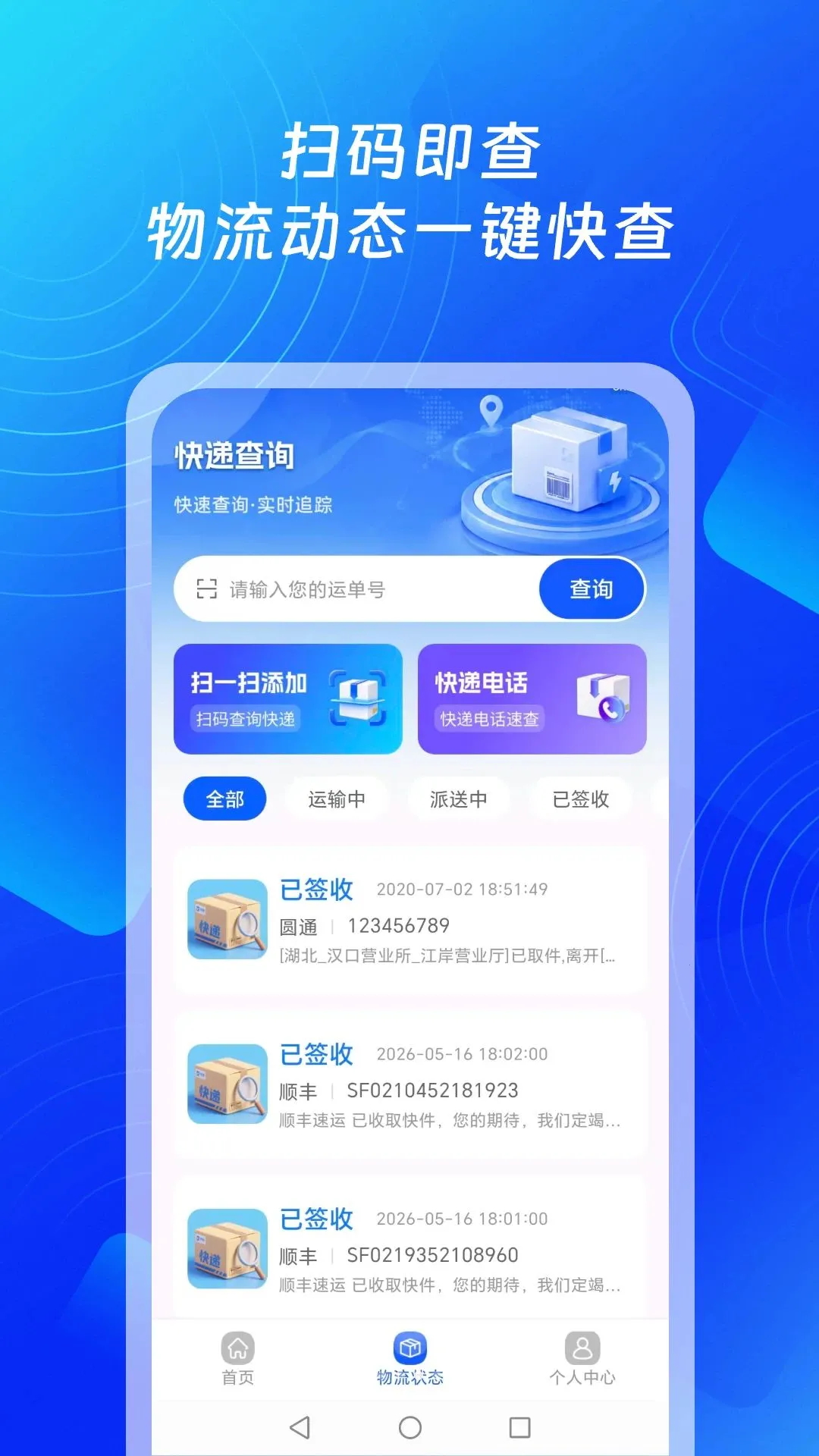 ȫ�ܶ�ά��ɨһɨ����2026�ٷ����°汾v1.0.0 ��Ѱ��ͼ2
