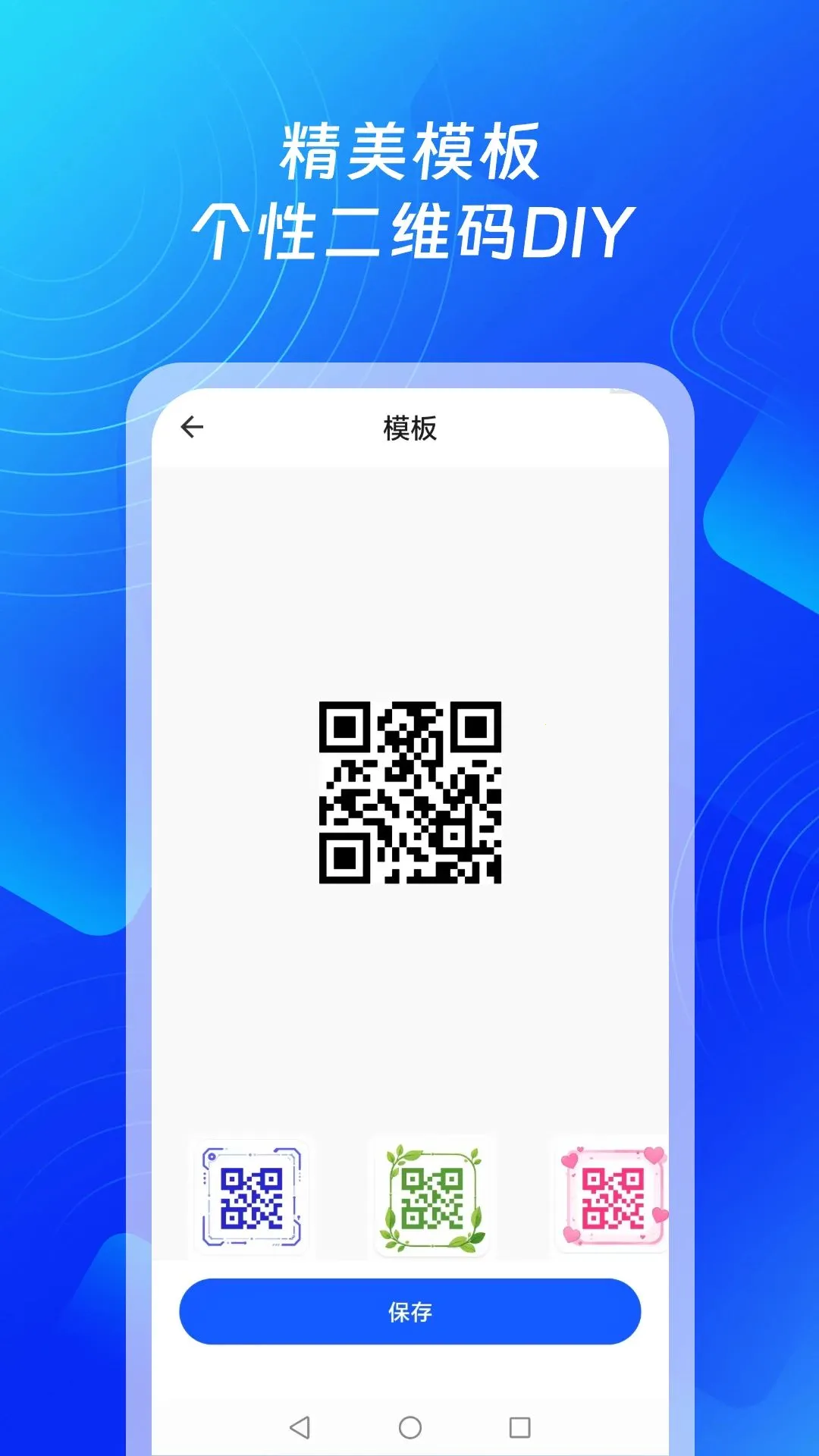 ȫ�ܶ�ά��ɨһɨ����2026�ٷ����°汾v1.0.0 ��Ѱ��ͼ1