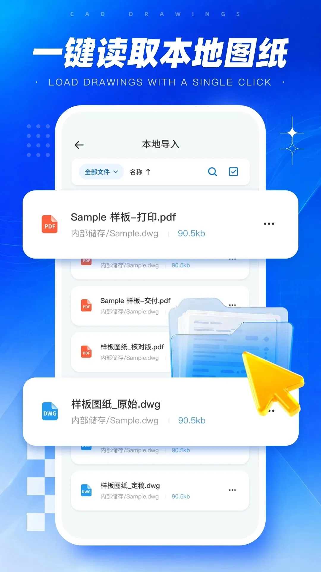 CAD�ֻ�ͼֽ��ͼ����(CADͼֽ�鿴����)v1.0.0 ��Ѱ��ͼ1