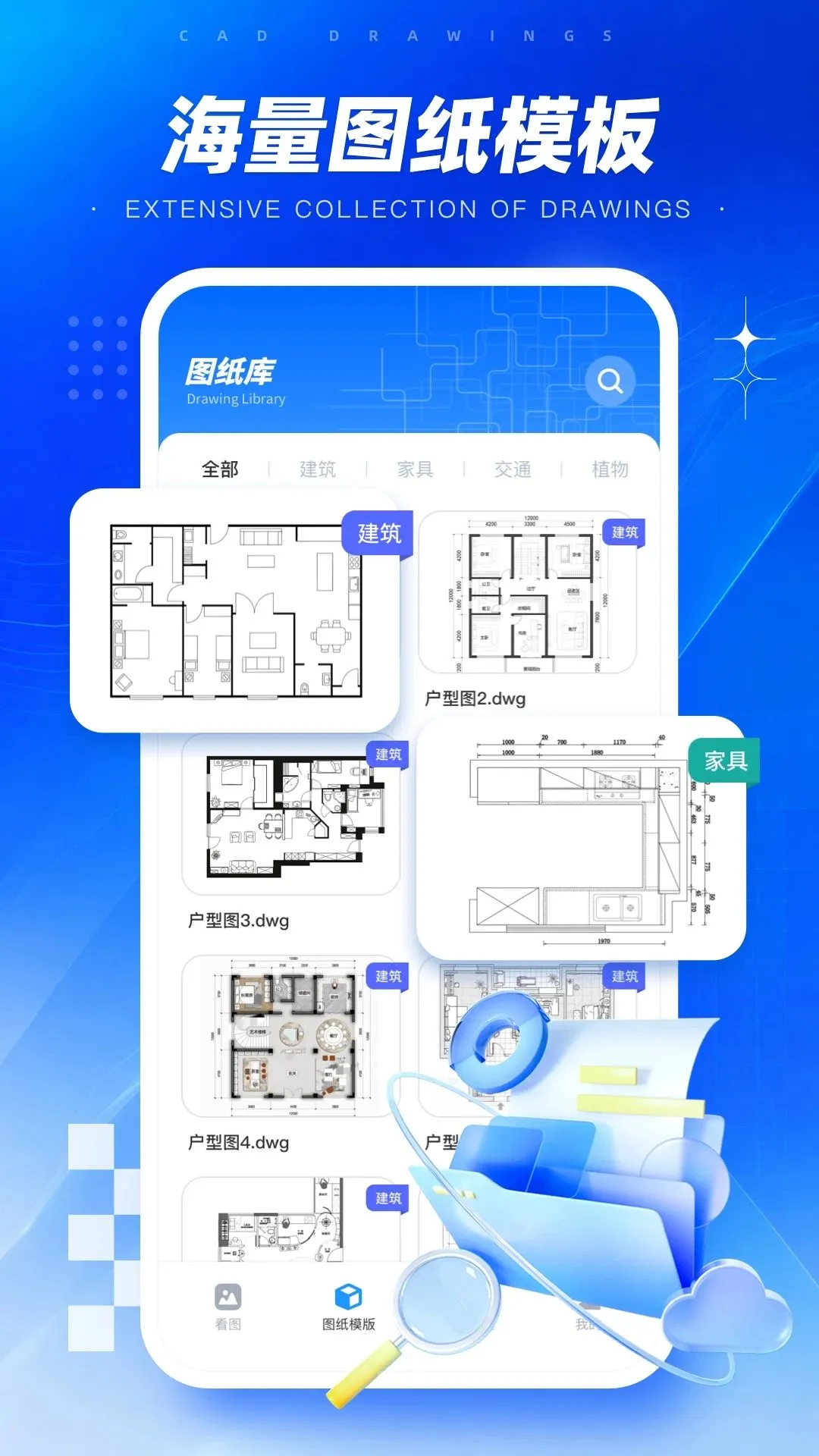 CAD�ֻ�ͼֽ��ͼ����(CADͼֽ�鿴����)v1.0.0 ��Ѱ��ͼ2