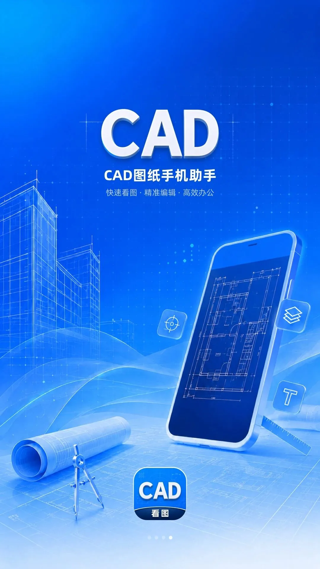 CAD�ֻ�ͼֽ��ͼ����(CADͼֽ�鿴����)v1.0.0 ��Ѱ��ͼ3