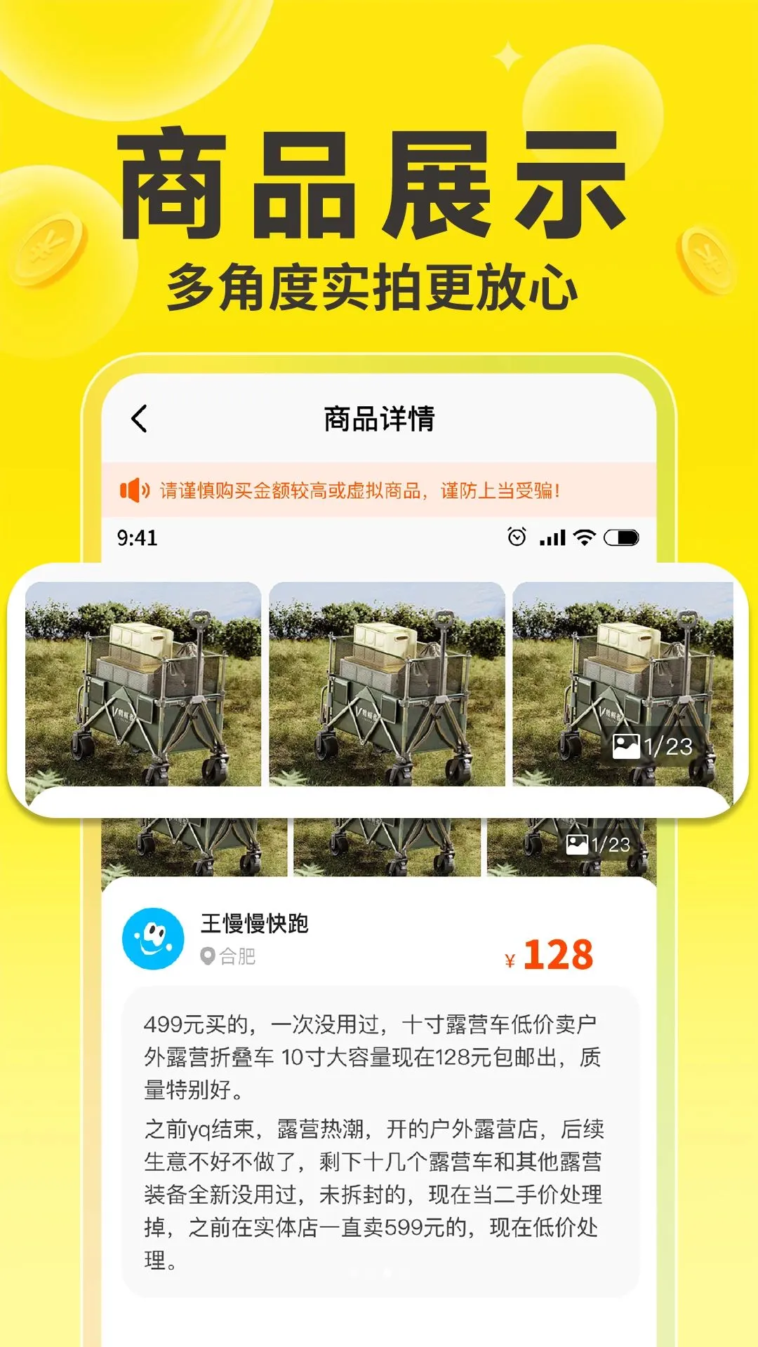�����г����ֽ��������ֻ���v1.0.1 ��׿���ͼ2