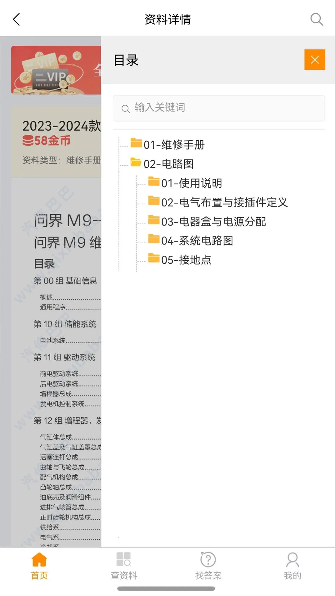 ���ްͰ�(����֪ʶ����ƽ̨)v1.0.13 �ֻ����ͼ2