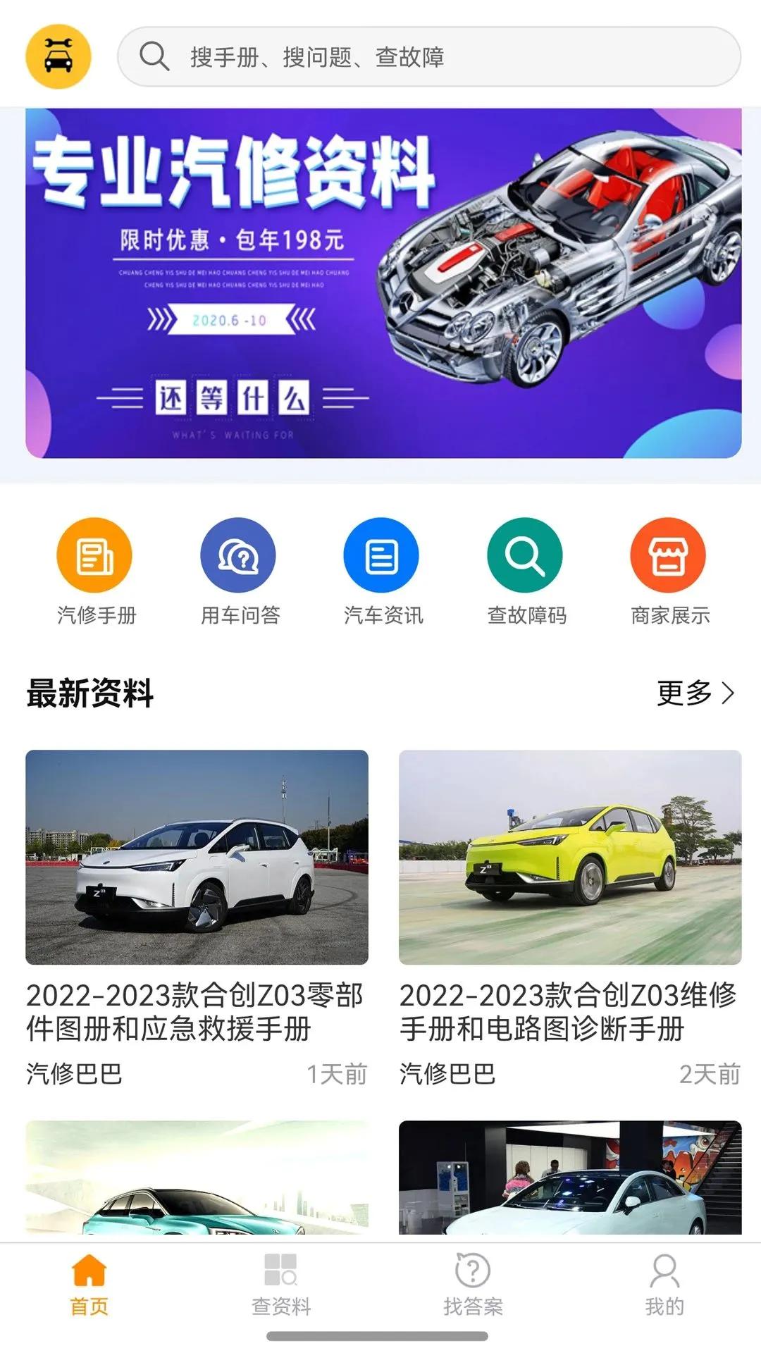 ���ްͰ�(����֪ʶ����ƽ̨)v1.0.13 �ֻ����ͼ0